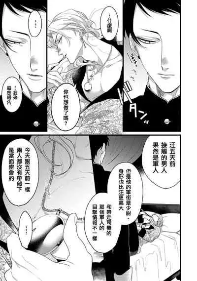 Mazu no Hoshikuzu | 魔都的星尘 act.4