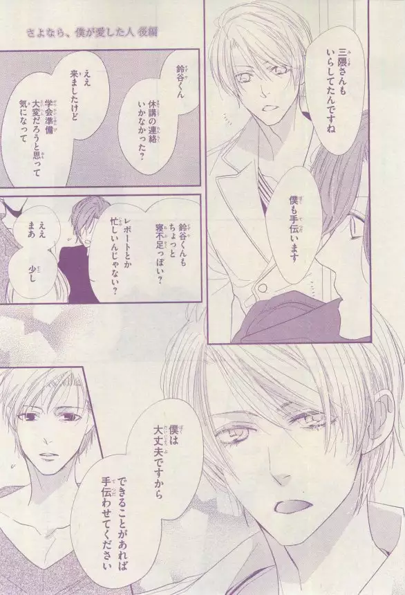 リンクス 2015-03