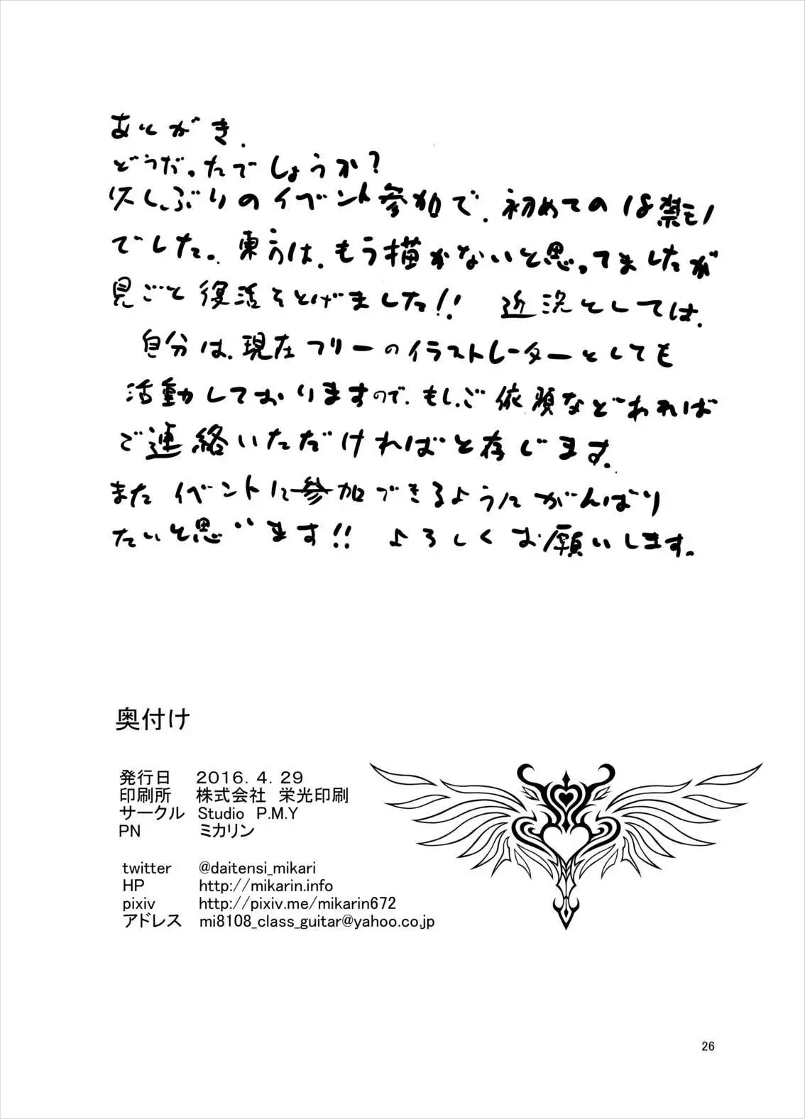 慰めてくれるの?咲夜さん