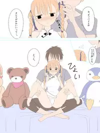 [yasumi] ふたなりなあの娘