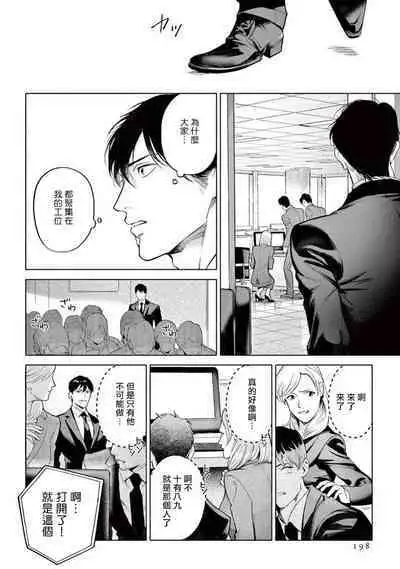 Zetsubou ni Nake | 绝望悲鸣 Ch. 1-9