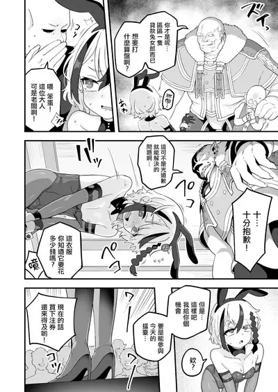 Shakkin bouken-sha wa dou yatte hensai suru ka | 贷款冒险者该如何还贷呢