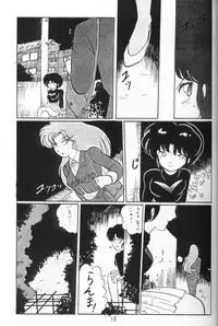 [Ashanti (Kisaragi Sara)] Ranma no Manma 4 (Ranma 1/2)