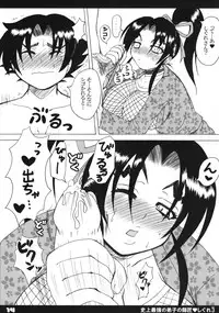 (Kyonyuukko 6) [HONEY BUMP (Nakatsugawa Minoru)] Shijou Saikyou no Deshi no Shishou Shigure 3 (Shijou Saikyou no Deshi Kenichi [History's Strongest Disciple Kenichi])