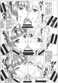 (COMIC1☆10) [AXZ (Kutani)] Angel's stroke 92 G2 (Gate: Jieitai Kano Chi nite, Kaku Tatakaeri) [Chinese] [八十万禁书教头汉化]