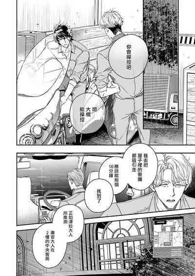 [Seina Anji] World's End Blue Bird | 末世青鸟 Ch. 4-10 + 特典 + 11-12 [Chinese] [Digital]