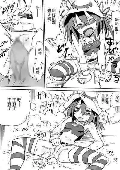 [PRIDE ZERO] Hamegurui Merry (Yumekui Merry)[Chinese] [零食汉化] [Digital]