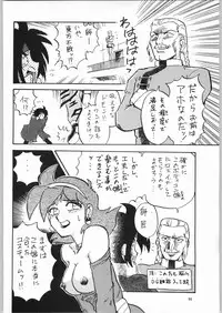 (C51) [Effecter (Various)] Koutetsu Niangniang (Various)