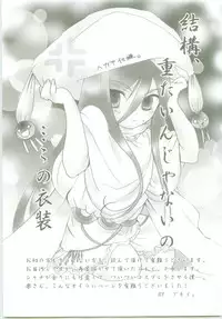 (Comic Castle 2005) [Studio ArtRoom (Kaidou Akira, Rakurincho)] AR9 Shakugan no Shana 5 Tsuujouhan (Shakugan no Shana)