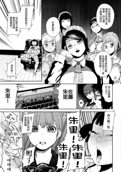 Warau Kaseifu Women for 3D