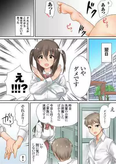 Kono go mechakucha sex shita（１）