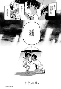 [ryo] Kizumono Otome (COMIC ExE 02) [Chinese] [无毒汉化组]