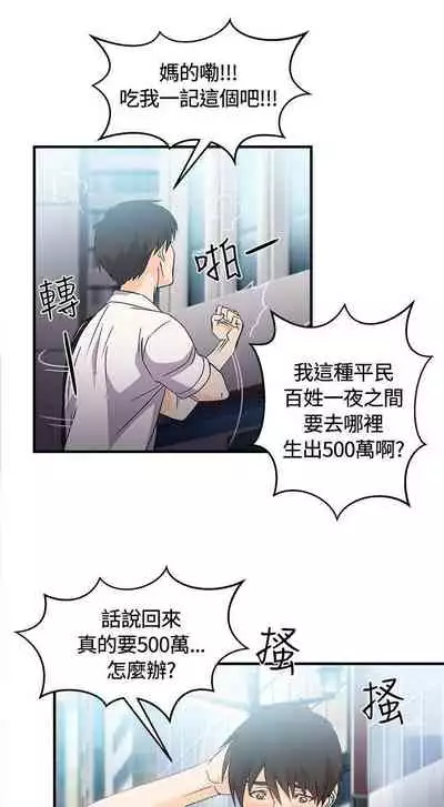 制服的誘惑 1-38