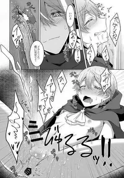 ～ookami ni aka～