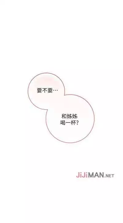 【周二连载】继母的朋友们(作者:Red-A&頸枕) 第1~74话
