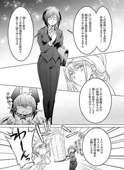 Dengeki Moeoh 2020-02