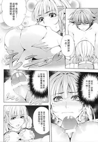 (C87) [Kirin no Chisato (Chisato Kirin)] Seolla of book ~Episode3~ (Super Robot Wars) [Chinese] [瓜皮汉化]