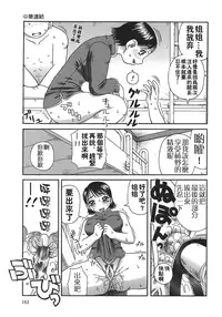 [Kiai Neko] Enema [Chinese] [污毒漢化組&影殇字幕社]