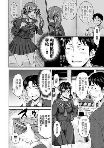 Papakatsu! Moshi Papakatsu Aite ga Jitsu wa Zenin Musume no Tomodachi to Hensou shita Musume Dattara - 啪啪幹活！ 如果爸爸活的對象其實都是女兒找閨蜜故意變裝上門的女生