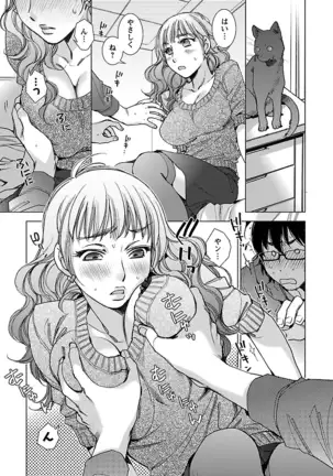 Neko na Kanojo to Inu no Boku