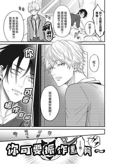 [Yuri Azul] pop one's cherry Vol. 1-3 [Chinese] [冒险者公会] [Digital]