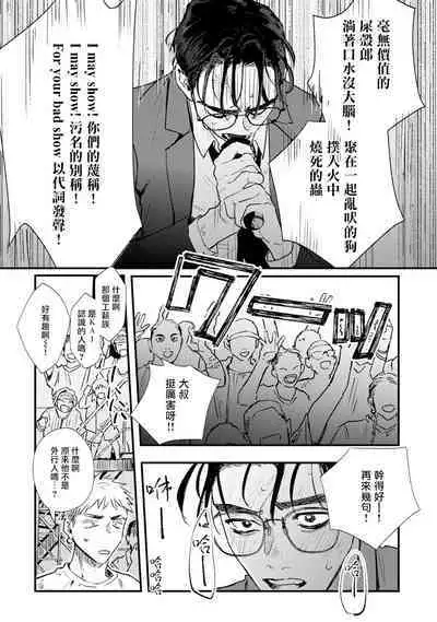 [miso] Koi Kogare Utae ~R.I.P.~ | 歌唱恋慕～R.I.P.～ Ch. 1-2 [Chinese] [冒险者公会] [Digital]