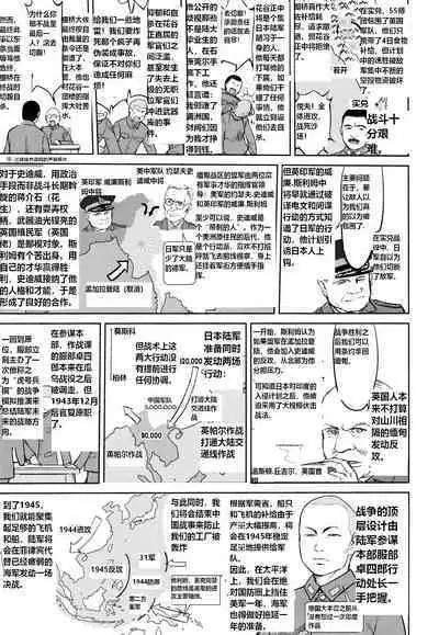 (C93) [Takotsuboya (TK)] Teitoku no Ketsudan - A-gou Sakusen e no Michi | 提督的决断: 阿号作战之路 (Kantai Collection -KanColle-) [Chinese] [往那一蹲搁哪让人唠一辈纸汉化]