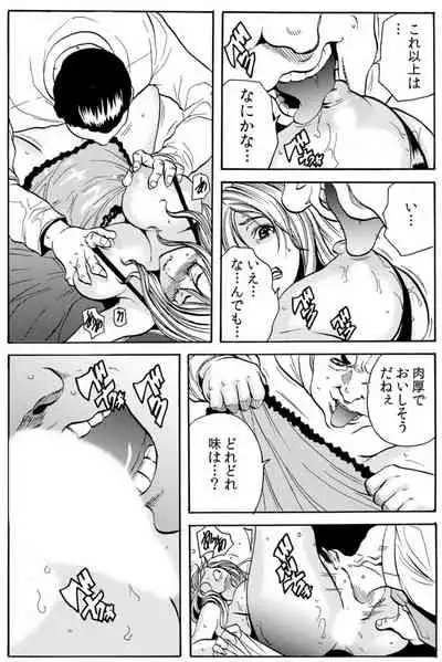 人妻淫マンション~調教開発され淫らにイキ喘ぐ人妻。ch1-5