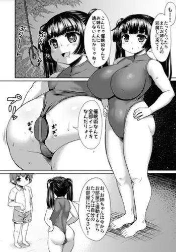 魔神柱繁殖牧場
