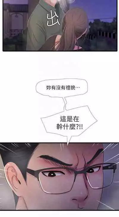 【周四连载】亲家四姐妹(作者:愛摸) 第1~36话