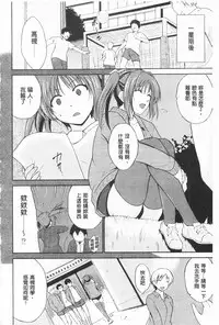 [Chiba Tetsutarou] Tricolor Highschool | 三種色彩的女高中生 [Chinese]