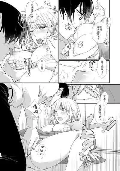 [dodoco] Kyou kara Watashi ga Yakuza no Oyome!? Wakadanna to Kousai 0-nichi Kon. | 今天开始当黑道妻子!? 和年轻丈夫原地闪婚。 Vol. 1-6 [Chinese] [莉赛特汉化组]