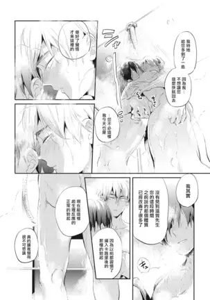 Gourmet no Fukurami | 食色可餐 1-4