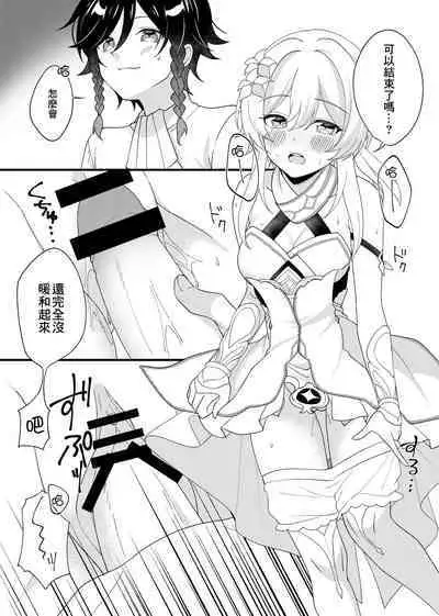 Hone no Zui made Atatamete