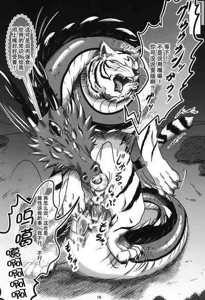 (Bungou Kessakusen 09) [Kojiin (Nokemon)] Gekka Juukan (Bungou Stray Dogs) [Chinese] [逃亡者×真不可视汉化组]