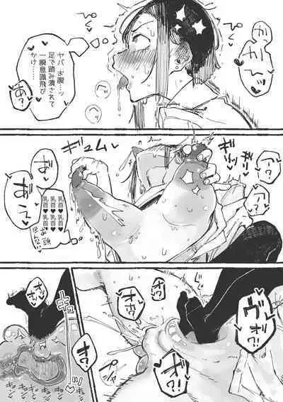 J rei ni ika sa reru fukan 〇 K-chan 1&2