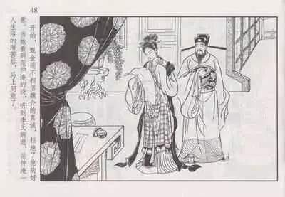 史上名妓 如夫人-甄金莲(臧武斌 2013年4月)
