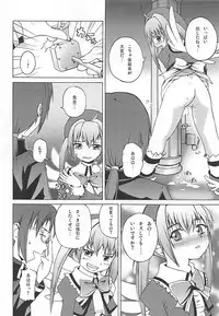 (QMAKET) [Pico Pico Labyrinth (Fujisaka Lyric)] Maromaro Marron-san 1024mb (Quiz Magic Academy)