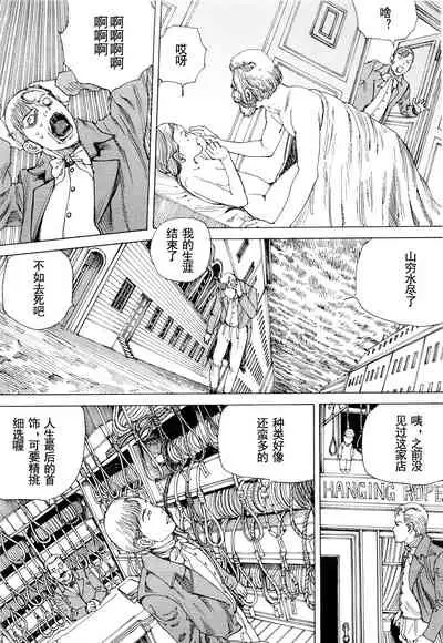 [Kago Shintarou] Chou Douryoku Mouko Daishuurai - The Ultra Power Mongol Invasion | 超动力蒙古大袭来 [Chinese] [Luccion]