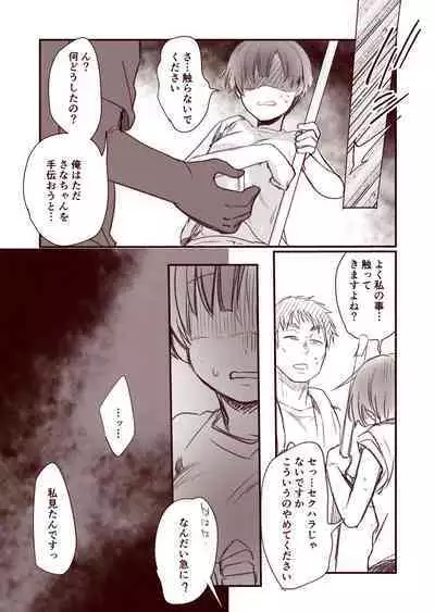 Kanojo to Hishochi de Tomari de Beit nante Shitara Netorareru ni Kimatteru ja Nai desu ka!!