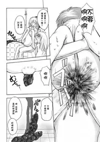 [HENTAI MUSUME (Nezu Meta)] Putit-Scat Soushuuhen 1~3 Omatome + [Chinese] [臭鼬娘漢化組 x 檸檬茶漢化組]