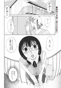 COMIC Men's Young Special IKAZUCHI Vol. 05 [2008-03]