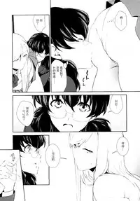 [Comaku] Watashi no Shumi tte Hen desu ka? | 我的兴趣很奇怪吗? 第一話 (L -Ladies & Girls Love- 04) [Chinese] [片羽汉化组]