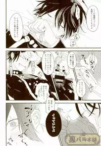 (Break Shot! 7) [Hinemosu (Ahe)] intro end (New Danganronpa V3)