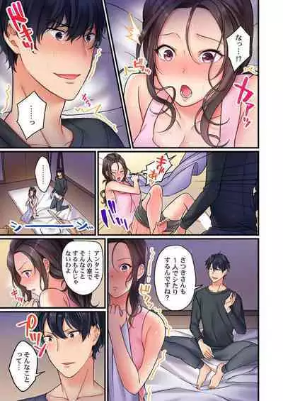 Kinyoku, Shippai ～ Mubōbi Zubora Bijo to no Dōkyo Seikatsu, Sekkusu o Gaman Dekiru no wa 30 nichi ga Genkaisetsu 1