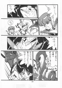 [Tororoimo (Various)] Tororoimo Densetsu - Ten no Maki (Various)