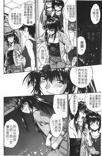 [Manabe Jouji] Kanojo de Ippai 1 | 女朋友滿室 [chinese]