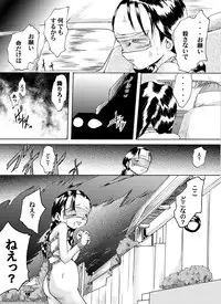 [Nightmare Express -Akumu no Takuhaibin-] Yokubou Kaiki dai 113 shou - Sarawareta Otome Jusei Kankin Goukan Hen -