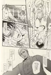 (SPARK10) [77×1 (Maa Bou)] Yoite wa Kimi to Samete wa Omae to (Shingeki no Kyojin)
