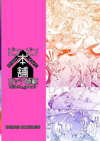 Mori de Hirotta Puniman Elf Katte ni Hamete Oyome-san ni Suru Hanashi